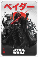 Star Wars: Visions (Da-ku Saido), Poster Maxi (61x91.5 cm)